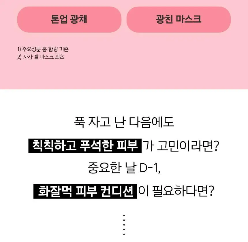 [포켓몬 에디션/5월올영픽/탄력광채] 프리메라 비타티놀 세럼 메가-샷 겔마스크 4+1매 기획/단품 상세페이지 39